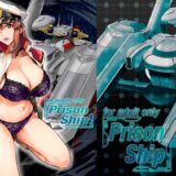 Prison Ship 無料エロ漫画 raw
